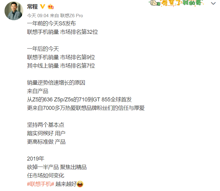 联想手机掌门公布成绩:一年时间重回中国前十(图1) 联想手机掌门公布成绩:一年时间重回中国前十(图1)