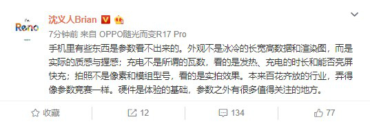 沈义人:手机参数外有许多值得关注的地方(图1) 沈义人:手机参数外有许多值得关注的地方(图1)
