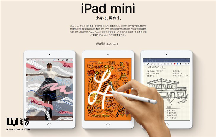 两款 iPad 在 Apple Store 官网开售(图1) 两款 iPad 在 Apple Store 官网开售(图1)