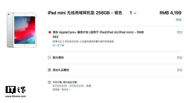两款 iPad 在 Apple Store 官网开售(图3) 两款 iPad 在 Apple Store 官网开售(图3)