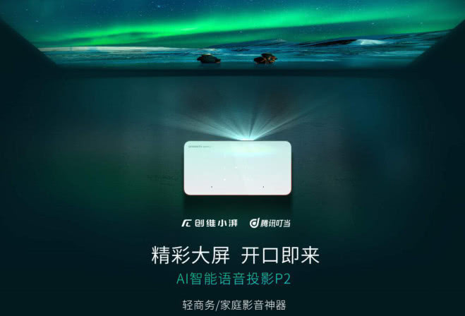 科技晚报:京东PLUS会员打通知乎 软银推出创新基(图1) 腾讯叮当