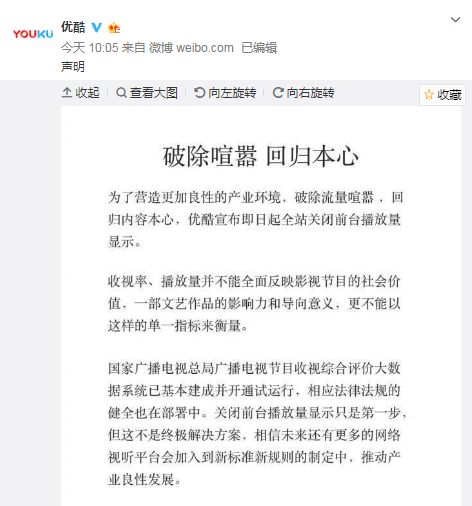 "播放量显示"会完全退出在线视频舞台吗(图1) "播放量显示"会完全退出在线视频舞台吗(图1)