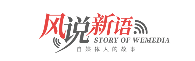 野马财经李晓晔:80后内容创业者背后不为人知的(图1) 野马财经李晓晔:80后内容创业者背后不为人知的(图1)