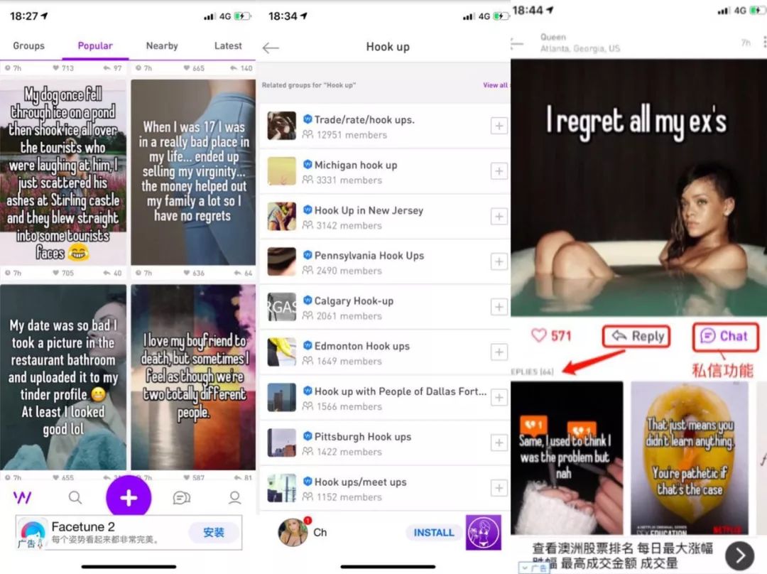 “熟人匿名社交”这条路可行吗?(图5) “熟人匿名社交”这条路可行吗?(图5)