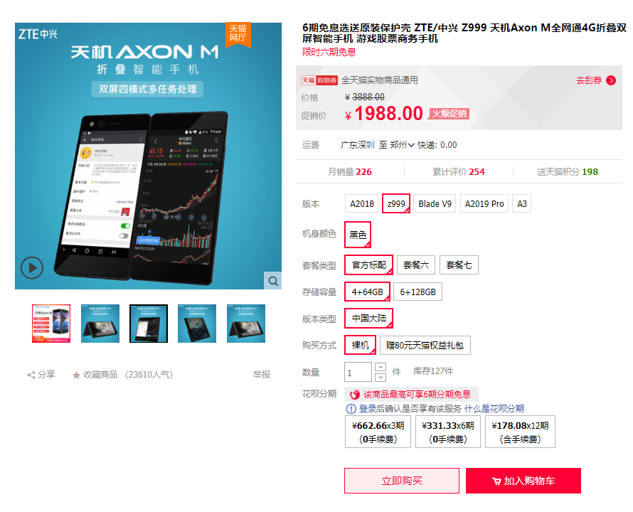 折叠手机:全面屏后的救命稻草?(图5) 折叠手机:全面屏后的救命稻草?(图5)