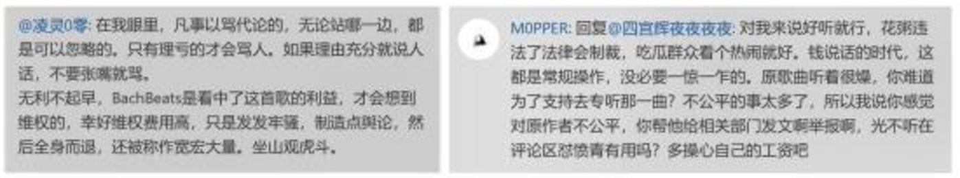 “抄袭”花粥与“做号”露露,揭开的是内容创(图1) “抄袭”花粥与“做号”露露,揭开的是内容创(图1)