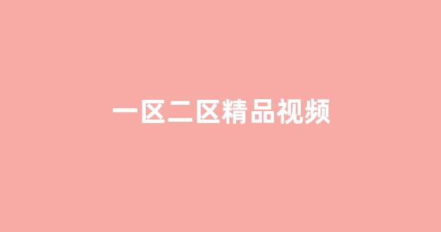 日韩欧美中文字幕在线播放