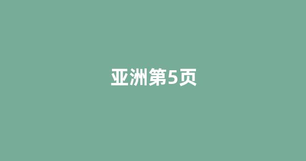 日韩精品国产一区