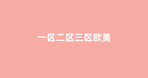 日韩综合